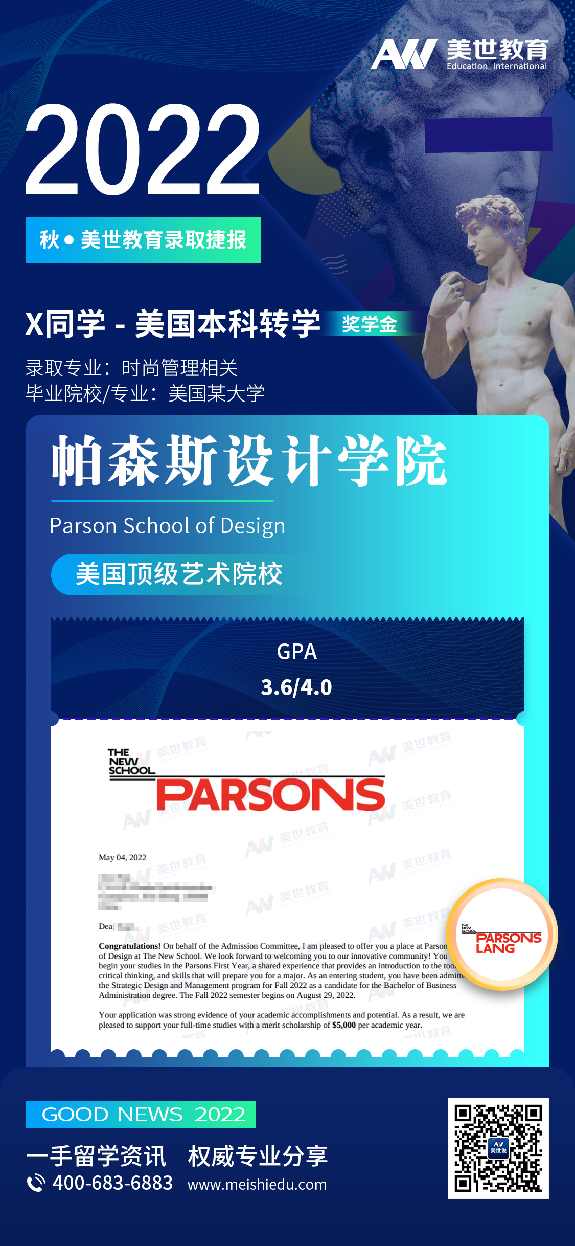 帕森斯设计学院（Parson School of Design).jpg